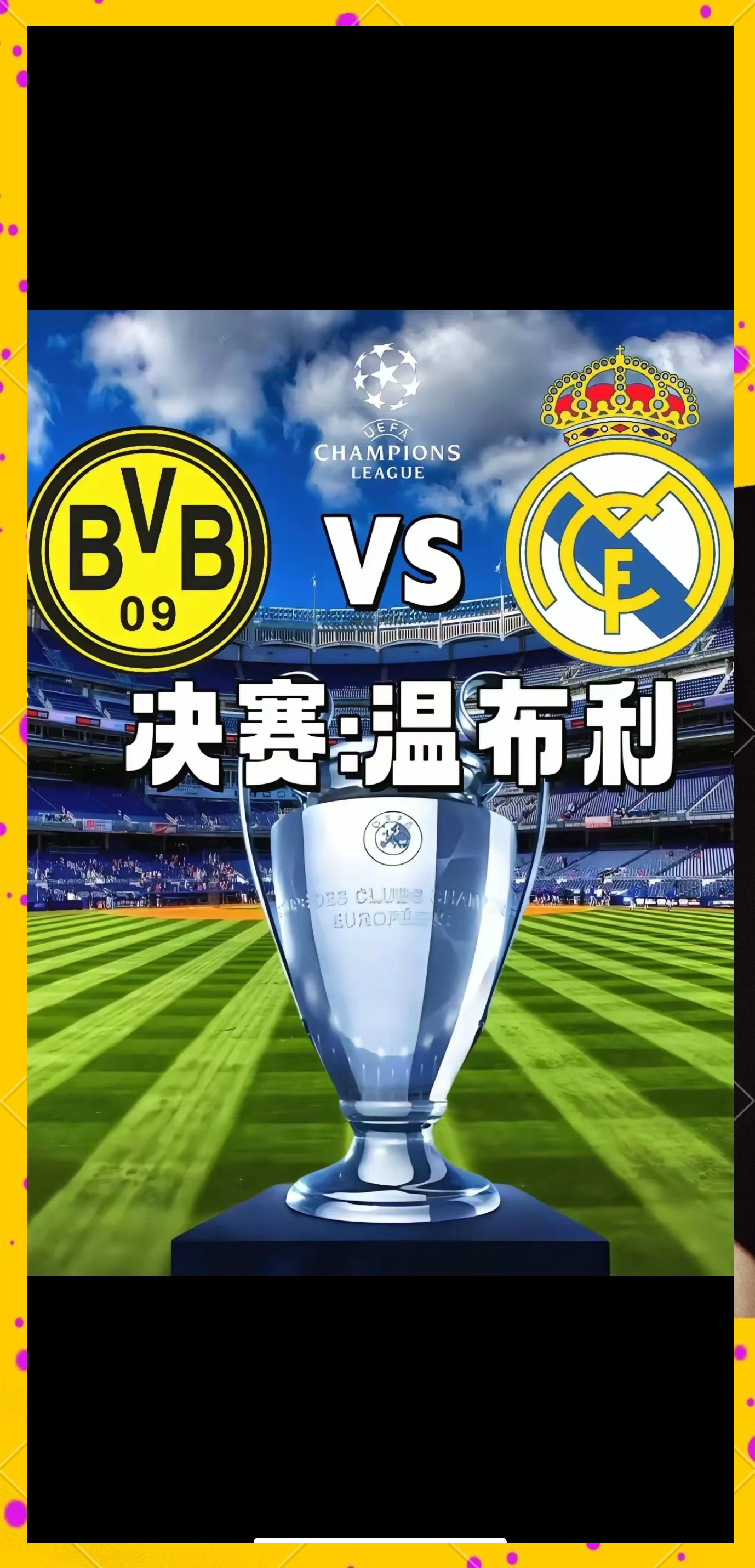 包含切尔西逆转多特蒙德，欧冠八强名额在望的词条