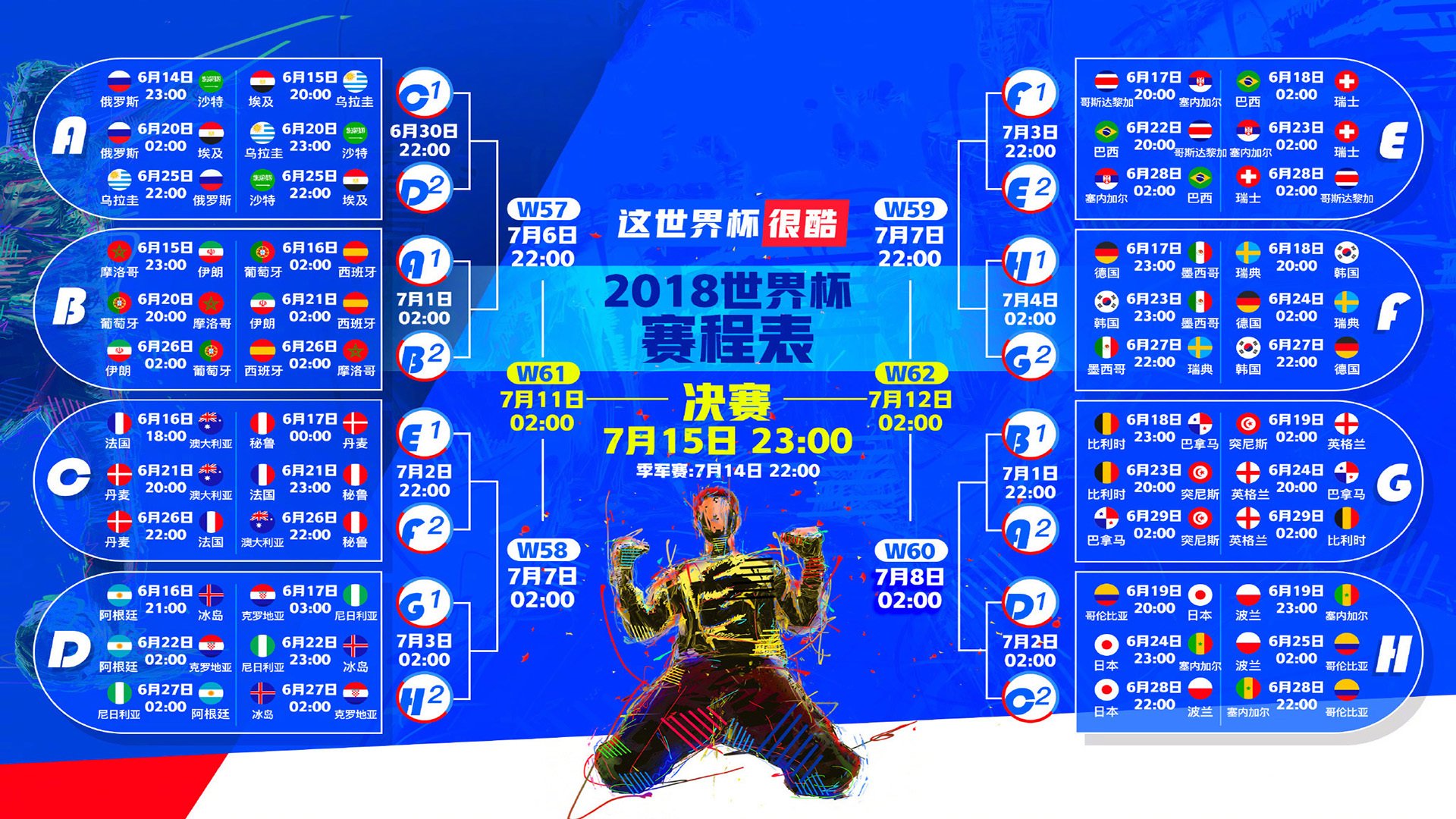 历史的第十秒,穆勒在深渊边缘的独奏
